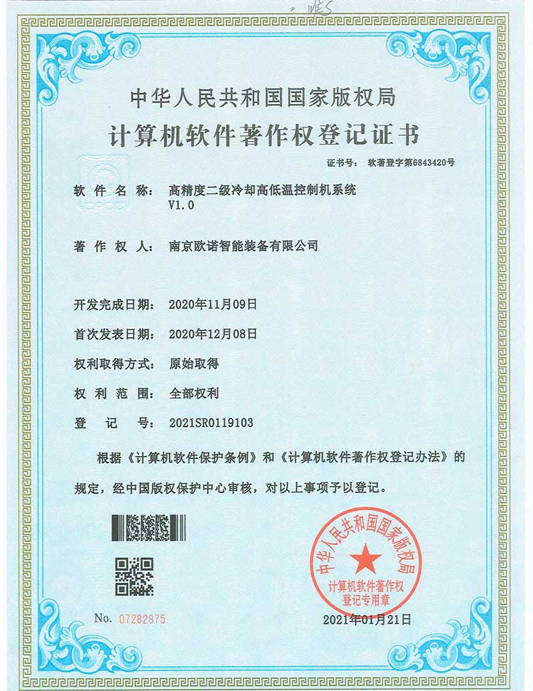 高精度高低溫控溫系統