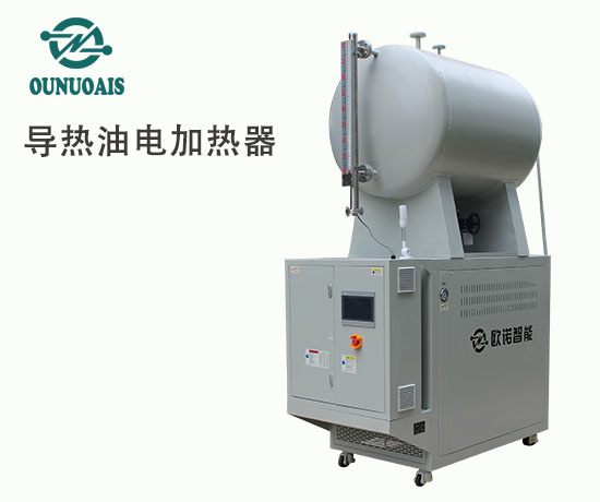 導熱油電加熱器