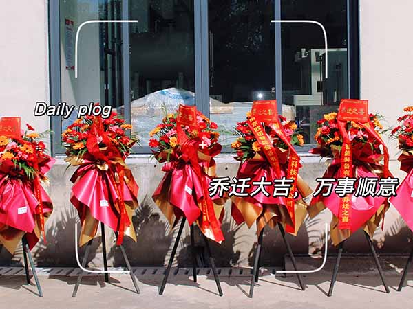 新起點!新征程!熱烈祝賀歐諾智能喬遷新址!不忘初心,砥礪前行!(圖4) 4.jpg