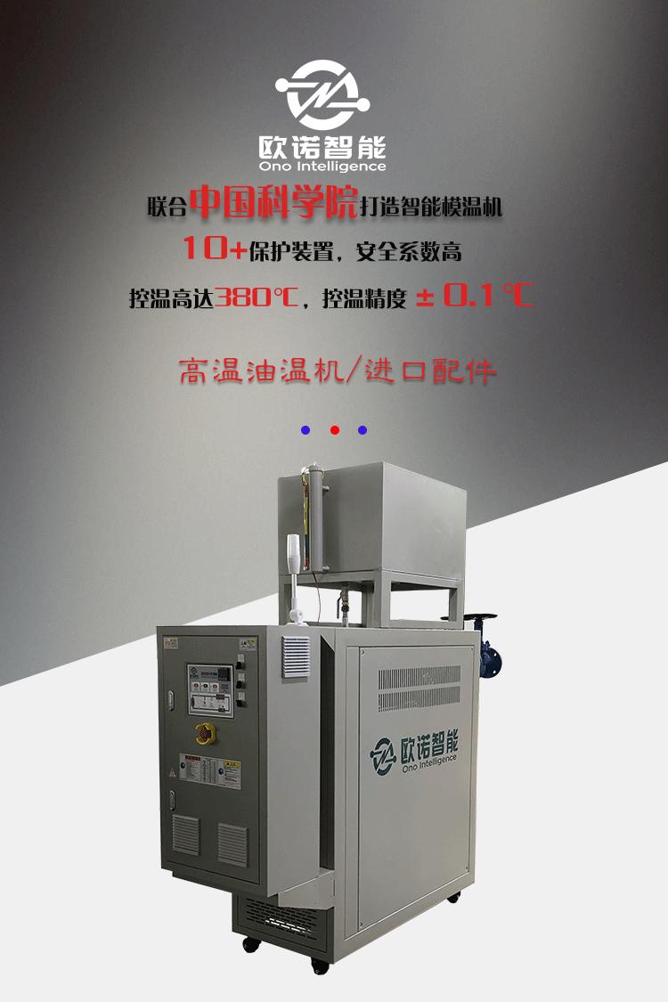 225KW定制油溫機